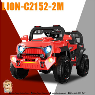 รถแบตเตอรี่เด็กเล่นทรงรถจิ๊บ ขนาด 4 มอเตอร์ รุ่นใหม่ รุ่น 2152