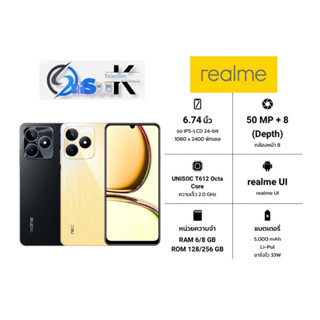 realme C53 6/128 เครื่องใหม่แท้ ประกันศูนย์ 1 ปีเต็ม