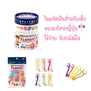 สินค้าเข้าใหม่❗️Flossy xylitol ไหมขัดฟันกลิ่นผลไม้6ชนิดของแท้จากญี่ปุ่น🇯🇵