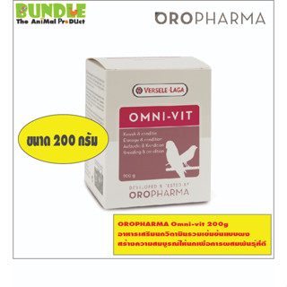 OROPHARMA Omni-vit 25 g  อาหารเสริมนกวิตามินรวมเข้มข้นแบบผง  สร้างความสมบูรณ์ให้นกเพื่อการผสมพันธุ์ที่ดี