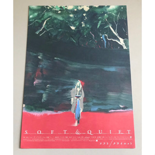 Handbill (แฮนด์บิลล์) หนัง “Soft &amp; Quiet ” (แบบที่2) ใบปิดจากประเทศญี่ปุ่น แผ่นหายาก ราคา 99 บาท