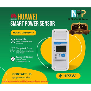 Huawei Smart Power Sensor รุ่น DDSU666-H 1Phase