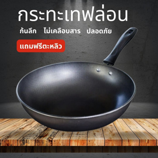 กระทะเทฟล่อน 32ซม ไม่ติดกระทะ กระทะ Non Stick กระทะหมูกระทะ กระทะก้นลึก ทรงลึก ใช้กับเตาแม่เหล็ก และเตาทุกประเภท