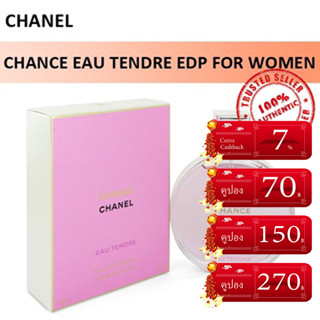 ⚡จัดส่งได้ทันที⚡Chanel Chance Eau Tendre / Fraiche / EDT 100ml