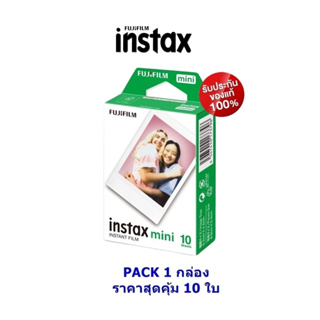 ราคาFuji Film instax mini Instant Film ฟิล์ม Pack10 ใบ*ของแท้100%*Lotใหม่06/2025
