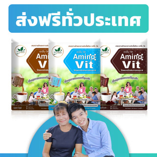 อะมิโน-วิต ผลิตภัณฑ์เสริมอาหารกลุ่มโปรตีน (AminoVit)