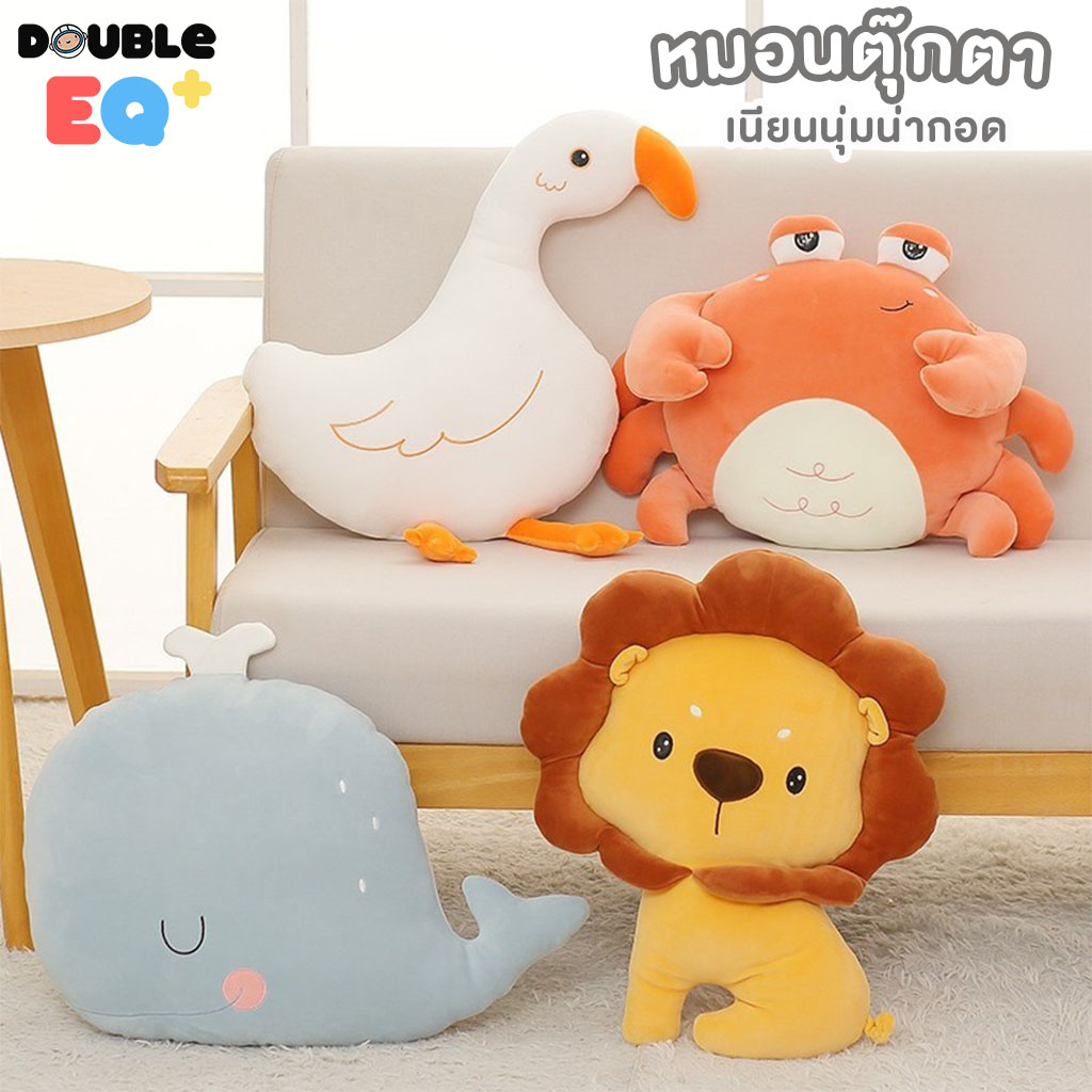ตุ๊กตาสัตว์ น่ารัก น่ากอด ขนเนียนนุ่ม ตุ๊กตาห่าน ตุ๊กตาสิงโต ตุ๊กตาปู ตุกตาปลาวาฬ หมอน ของขวัญ ตัวใหญ่ doll children