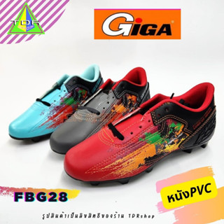 Giga รุ่น FBG 28 ใหม่สุด รองเท้าฟุตบอล น้ำเงิน ใส่สบาย เหมาะกับทุกสนาม ทรงสวย