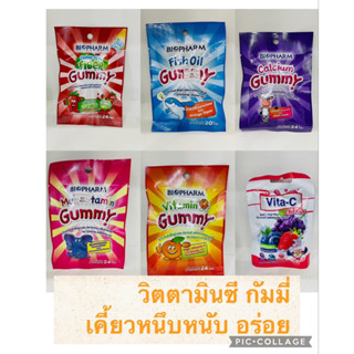 Biopharm กัมมี่ แบบซอง ,ไวต้า ซี กัมมี่ ซอง