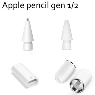 หัวปากกา ปลายปากกาสำรอง (Pencil Tips) **Apple High Sensitivity Nib ** สำหรับปากกา รุ่น 1 / 2