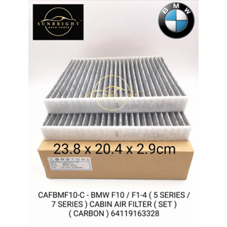 กรองเครื่องปรับอากาศ BMW 5 Series F10/F11/F18/F07 Series F06/F12/F113 7Series F01/F02/F03/F04 Air Conditioning Filter