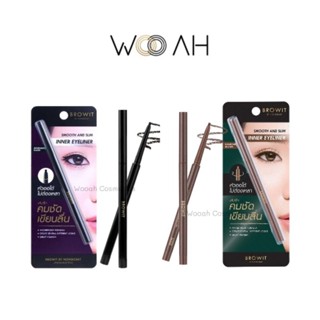 อายไลน์เนอร์ BROWIT สมูทแอนด์สลิมอินเนอร์อายไลน์เนอร์ น้องฉัตร เนื้อครีม เขียนง่าย หัวเล็ก ติดทน บราวอิท