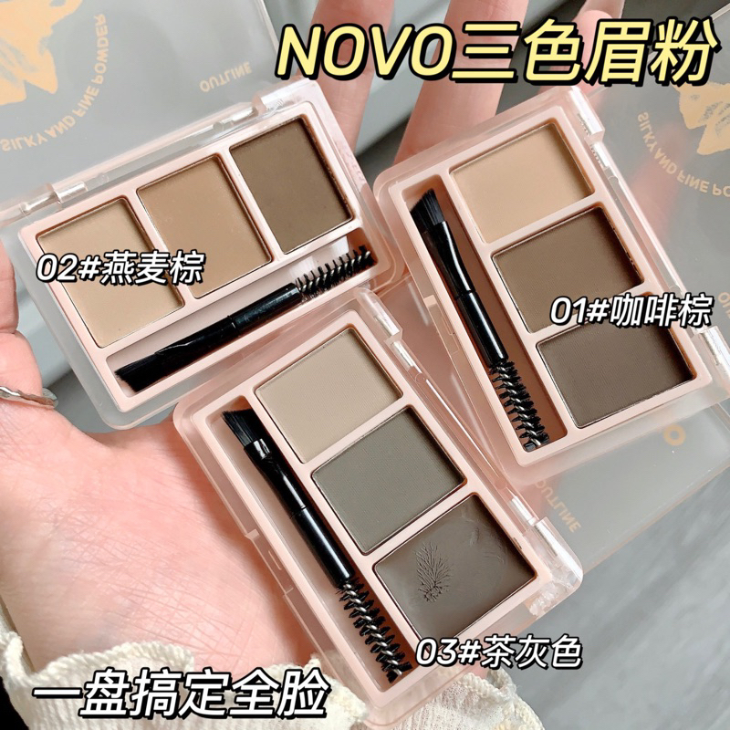 5841 (ใหม่/แท้) NOVO ตลับเขียนคิ้ว 3 สี 3in1 เฉดดิ้ง ไฮไลท์ สีสวย เนื้อดี ติดทน กันน้ำ สไตล์เกาหลี Eyebrow