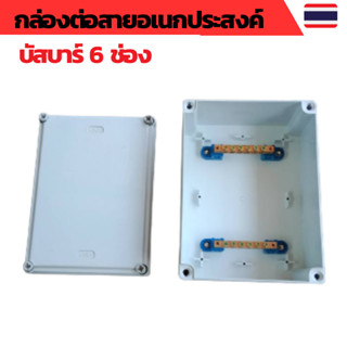 กล่องต่อสายไฟ กล่องพักสายไฟ กล่องกันน้ำ เทอร์มินอล  Terminal Block 100A 1000V