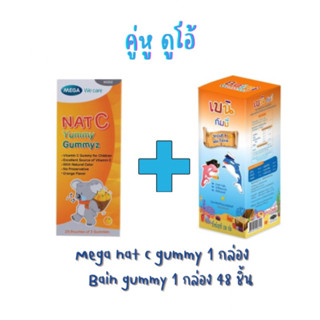 set คู่ Baini gummy 48 ชิ้น คู่กับ เมก้า กัมมี่ 1 กล่อง (ส่งตรงจากร้านยา)