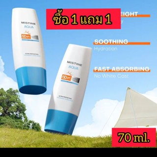 [1แถม 1]กันแดดมิสทีนทาตัว[แท้100%]MISTINE AQUA BASE ULTRA PROTECTION HYDRATING FACE&amp;BODY SUNSCREEN SPF50 PA++++