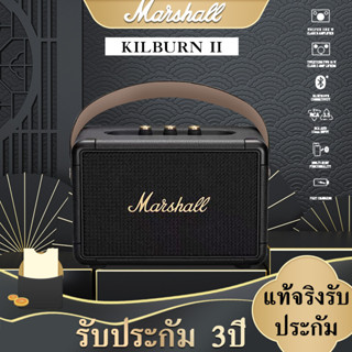 💛ของแท้ 100%💛Marshall Kilburn II ลำโพงบลูทูธ มาร์แชล Kilburn II ลำโพง รุ่นที่2 ลำโพงบลูทูธเบสหนัก พก  ลำโพงคอมพิวเตอ