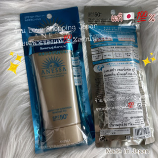 แท้💯%ฉลากไทย Anessa Perfect UV Gel 60-90ml.(ปกติ 990฿) กันแดดอเนซซ่า Shiseido Sunscreen for Sensitive &amp; Baby skin 🇯🇵💯%