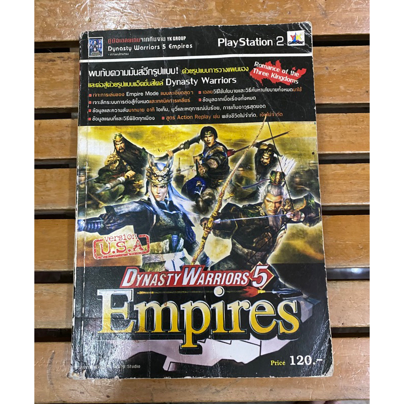 หนังสือบทสรุปเกมส์ Dynasty Warriors 5 พิมพ์แท้ สภาพดี