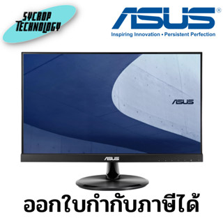 จอมอนิเตอร์ MONITOR ASUS C2221HE 21.5" IPS 75 Hz ประกันศูนย์ เช็คสินค้าก่อนสั่งซื้อ