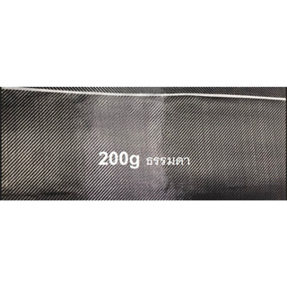 ผ้าคาร์บอนแท้ ดำ ลาย 2  3k  ขนาด 50x60cm.