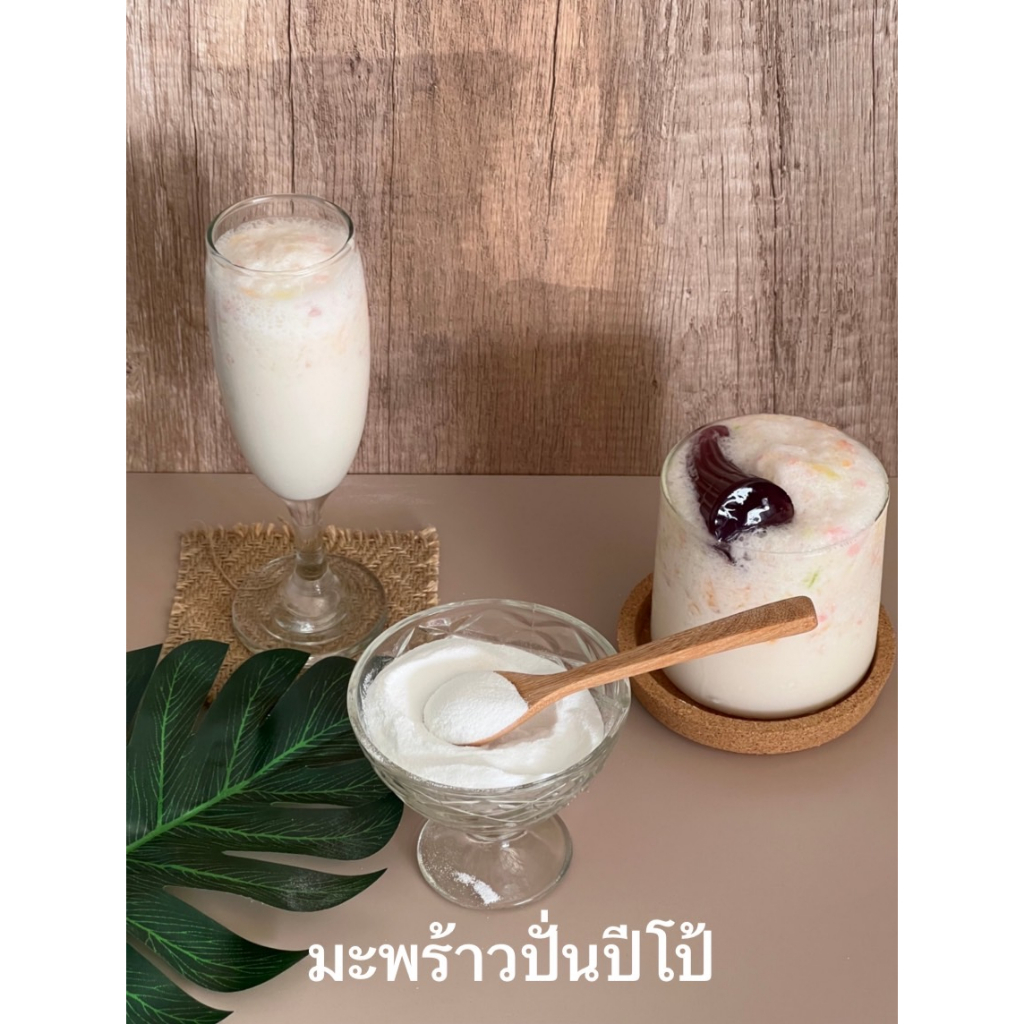 ผงมะพร้าว  ตราดอยชาไทย บรรจุ 500 กรัม Coconut milk powder - รูปที่ 3
