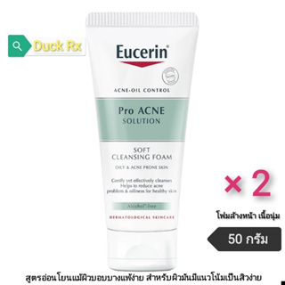 [Exp.09/2025]​ Eucerin​ ACNE-OIL​ CONTROL​ PRO ACNE SOLUTION SOFT CLEANSING​ FOAM​ OILY​ &amp;​ ACNE​ PRONE SKIN FOAM  50 g.