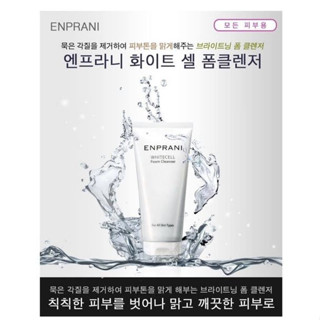 โฟมทำความสะอาดผิวหน้า ลดกระ ฝ้า ผิวกระจ่างใส ENPRANI Whitecell Foam cleanser 닥터지엔프라니 화이트셀 폼 [100ml 1ea]