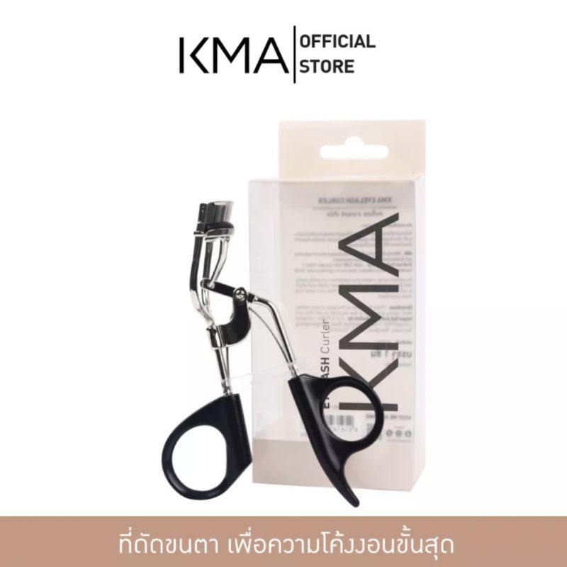 KMA ที่ดัดขนตา แพ็คเกจใหม่