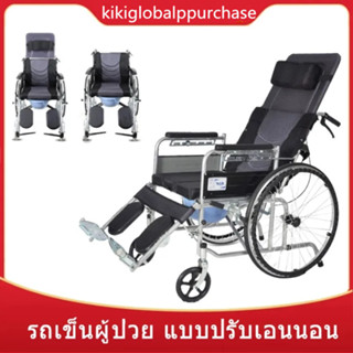 รถเข็นผู้ป่วย wheelchair รถวีลแชร์แบบปรับเอนนอนได้เต็มรูปแบบน้ำหนักเบาสำหรับผู้สูงอายุผู้พิการห้องน้ำอเนกประสง รถเข็นผู้