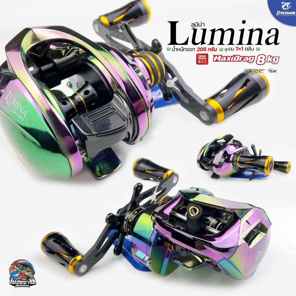 รอกหยดน้ำ Pioneer LUMINA ไพโอเนียร์ ลูมิน่า เบรก 8 Kg ลูกปืน Stainless  ระบบหน่วงแม่เหล็ก เหมาะสำหรับตีเหยื่อปลอม