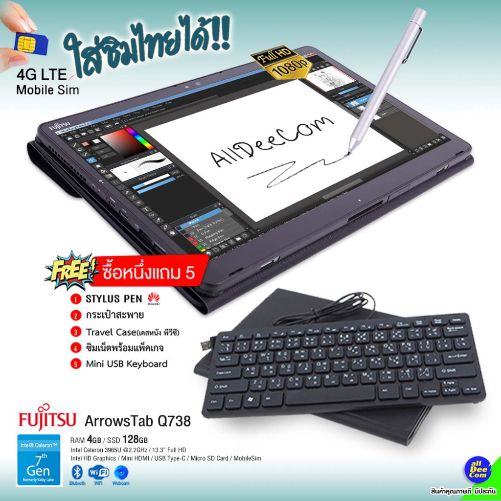 วินโดวส์แท็บเล็ต Fujitsu ArrowsTab Q738/SE Intel GEN7 /RAM4GB /SSD128GB มีปากกา ใส่ SIMได้ /wifi-Bluetooth By AllDeeCom