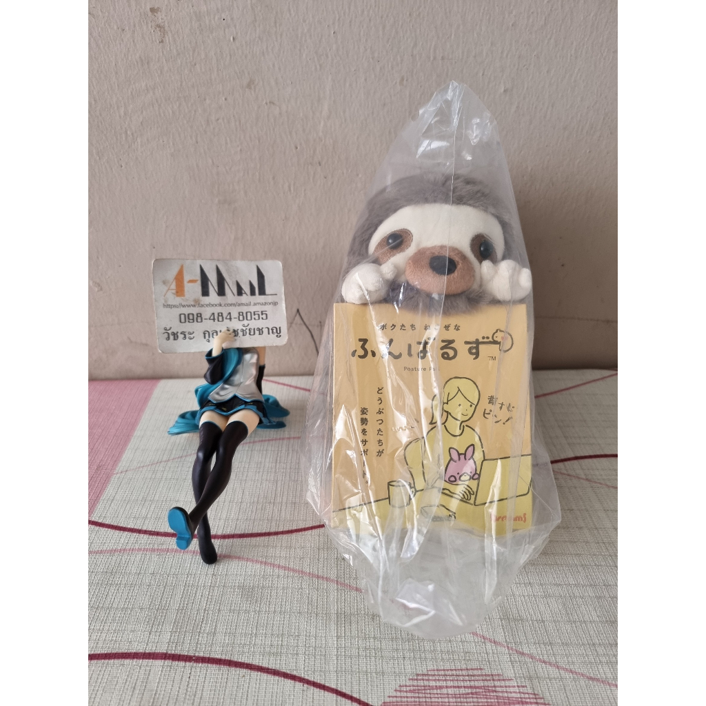Dreams - Plush Funbaruzu Sloth L Size Posture Pal