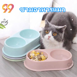 99PET ชามอาหารแมว ที่ใส่อาหารแมว ชามคู่ จานข้าวสุนัข จานแมว ชามข้าวสุนัข ชามสัตว์เลี้ยง ชามอาหารและน้ำสัตว์เลี้ยง