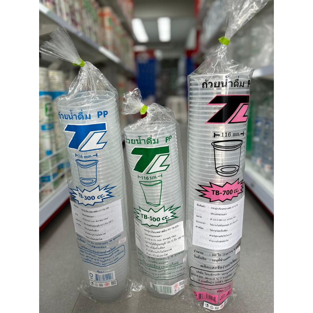 (ยี่ห้อTL) ถ้วยน้ำดื่มPP รหัส TB-300,TB500,TB700 ปาก116 มม.