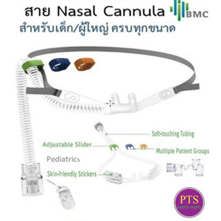 High Flow Nasal Cannula - BMC Pediatric