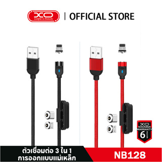 XO-NB128 3-in-1 Magnetic Charge Cable สายชาร์จ สำหรับ i / Micro / Type C ยาว 1 เมตร สายถักแข็งแรง