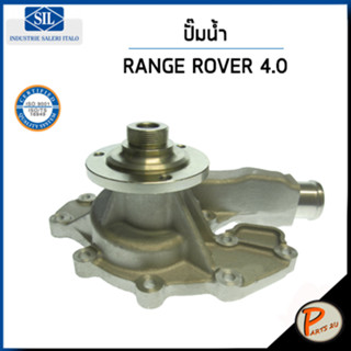 LANDROVER RANGE ROVER ปั๊มน้ำ / เครื่อง 34 D , 36D L318 , P38A 4.0 / SIL ปั๊มน้ำรถ แลนโรเวอร์ แลนด์โรเวอร์ ปั้มน้ำ