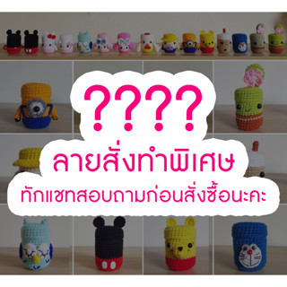 Palo Dolly Shop เคสยาดมหงส์ไทย ปลอกยาดม "สั่งทำลายพิเศษ" (ไม่รวมกระปุกยาดม)