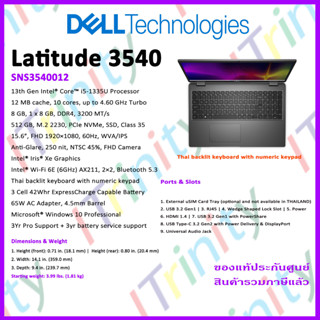 Dell Latitude 3540 Laptop SNS3540012 i5 เดลล์ คอมพิวเตอร์พกพา 15.6 นิ้ว รับประกันเครื่อง + แบต 3 ปี On-Site