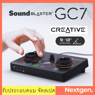 SOUND CREATIVE USB BLASTER GC7 USB 2.0, USB 3.0 Channel : Stereo การ์ดเสียง ซาวน์การ์ด ประกันศูนย์ สินค้าใหม่  ✔️🔥❗️🌟