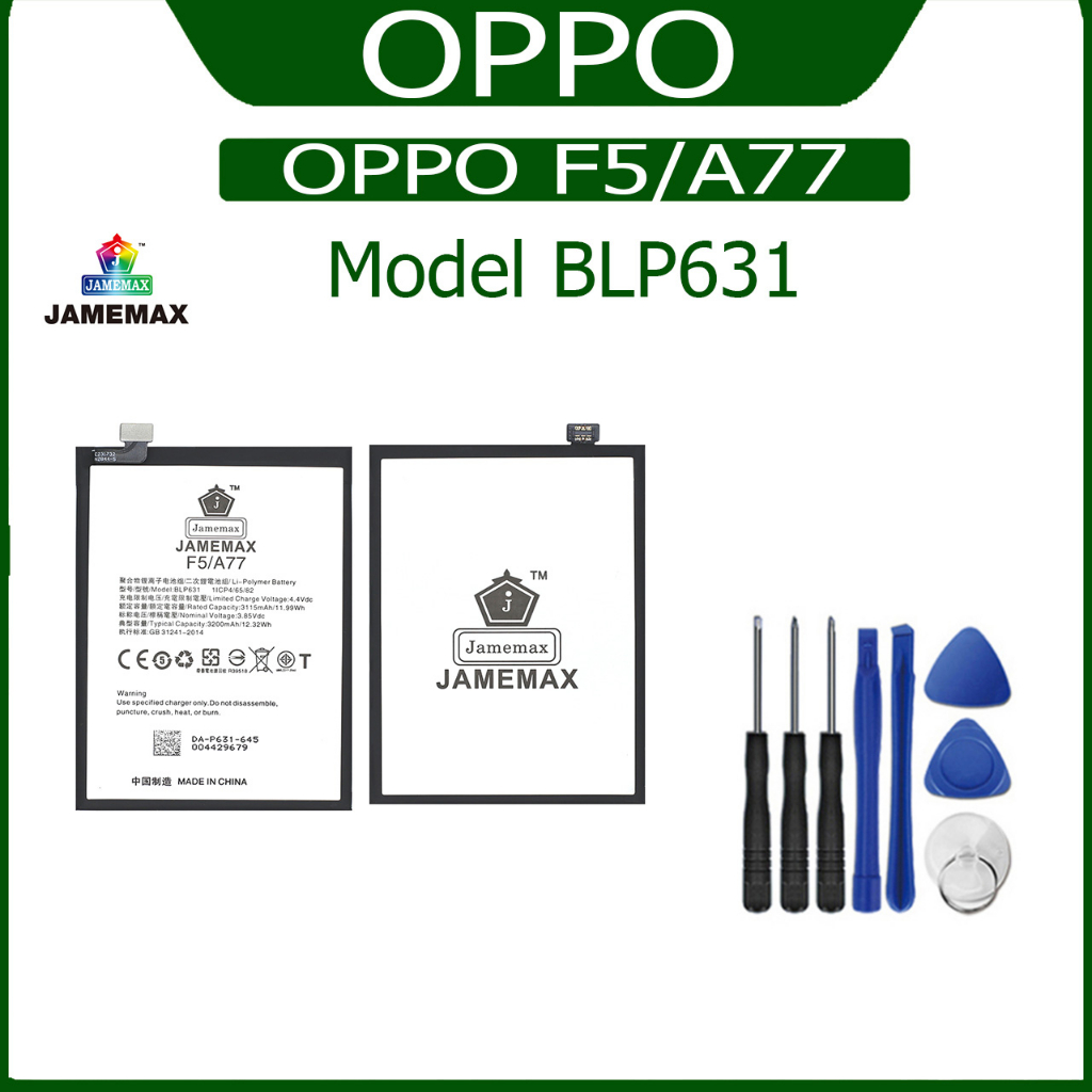 JAMEMAX แบตเตอรี่ OPPO F5/A77 Battery Model BLP631 ฟรีชุดไขควง hot!!!