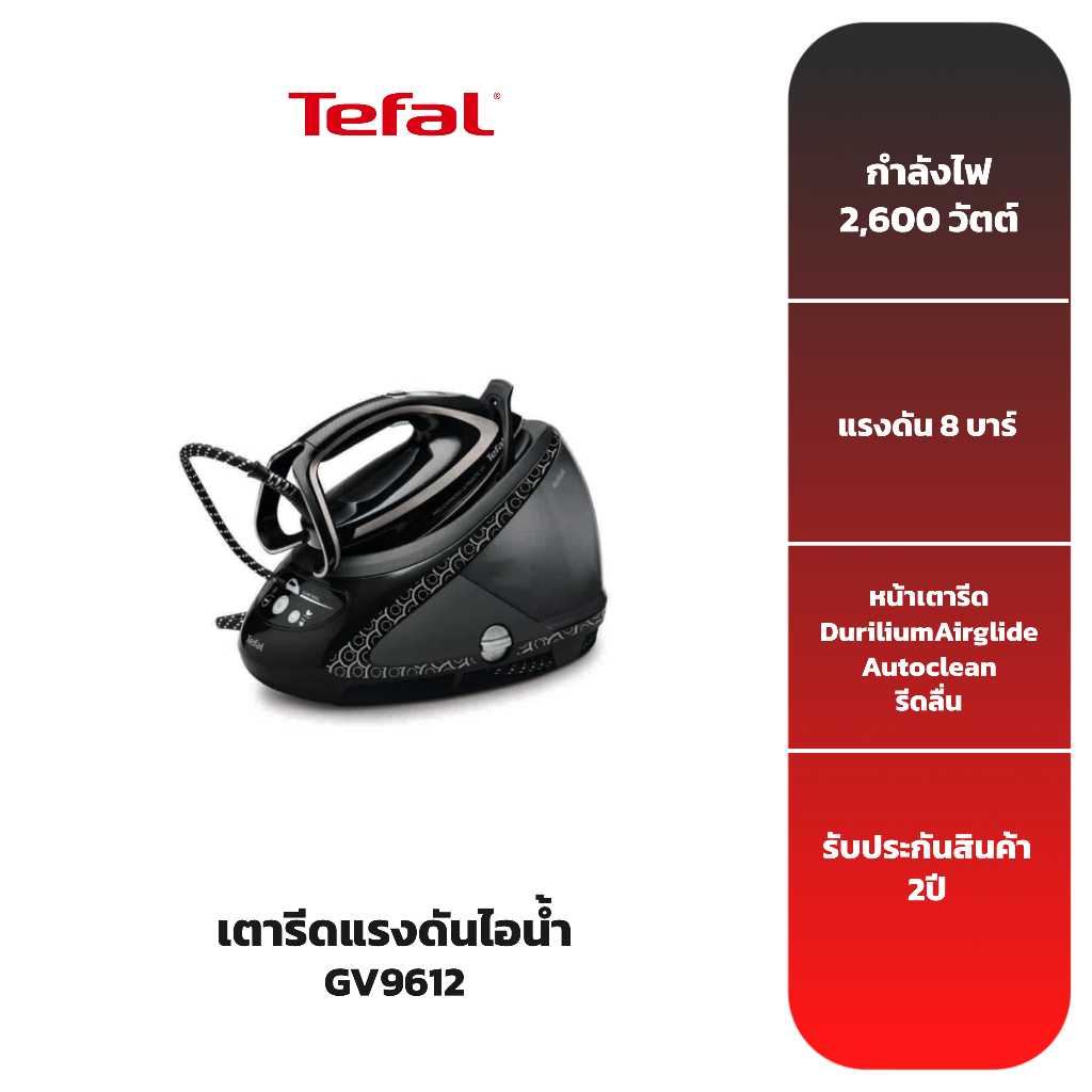 TEFAL เตารีดแรงดันไอน้ำ Pro Express Ultimate+ รุ่น GV9612