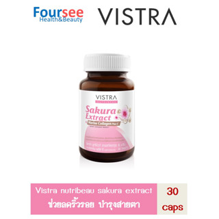 Vistra NUTRIBEAU Sakura Extract &amp; Marine Collagen Plus C (30) ซากุระ