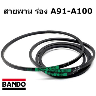 สายพาน ร่อง A91 A92 A93 A94 A95 A96 A97 A98 A99 A100 ยี่ห้อ BANDO