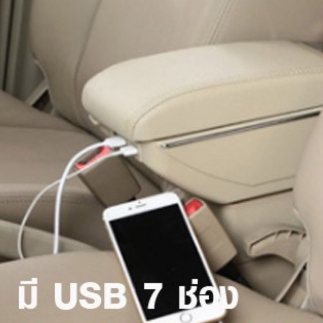 ที่ท้าวแขน พักแขนในรถ สีครีม Honda City 2009-2013 ทอปหนัง Usb 7 ช่อง