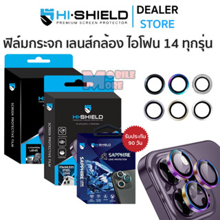 HiShield Aluminium Lens  / Stainless Lens / Sapphire Lens ฟิล์มกระจกกล้อง ใช้สำหรับ iPhone 14 Pro Max/14 Pro /14 Plus/14