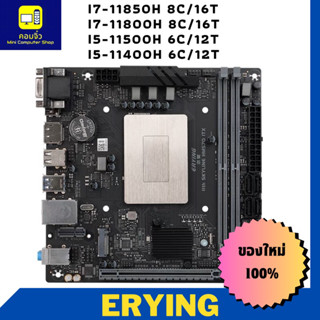 ERYING I7-11850H I7-11800H I5-11500H I5-11400H ( ITX )