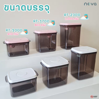 ของแท้💯 NOVA กล่องเก็บนมผงสูญญากาศ กล่องใส่นมผง กล่องสุญญากาศ กระปุกใส่นมผง กล่องนมผง กล่องเก็บอาหาร ขนม Milk Powder Box