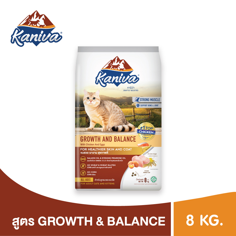 Kaniva Growth &amp; Balance 8 KG. อาหารแมว สูตรเนื้อไก่และไข่ เสริมสร้างการเจริญเติบโตและกล้ามเนื้อ สำหรับแมว 2 เดือนขึ้นไป